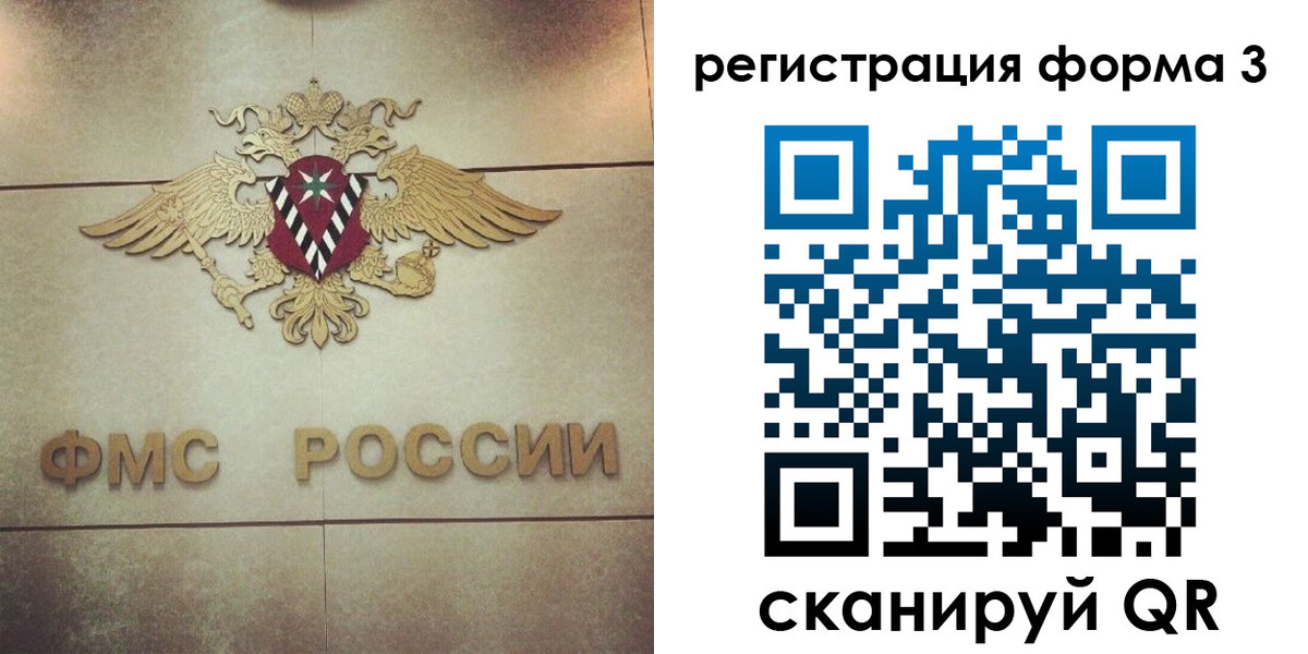 временная регистрация 2025 в Инзе