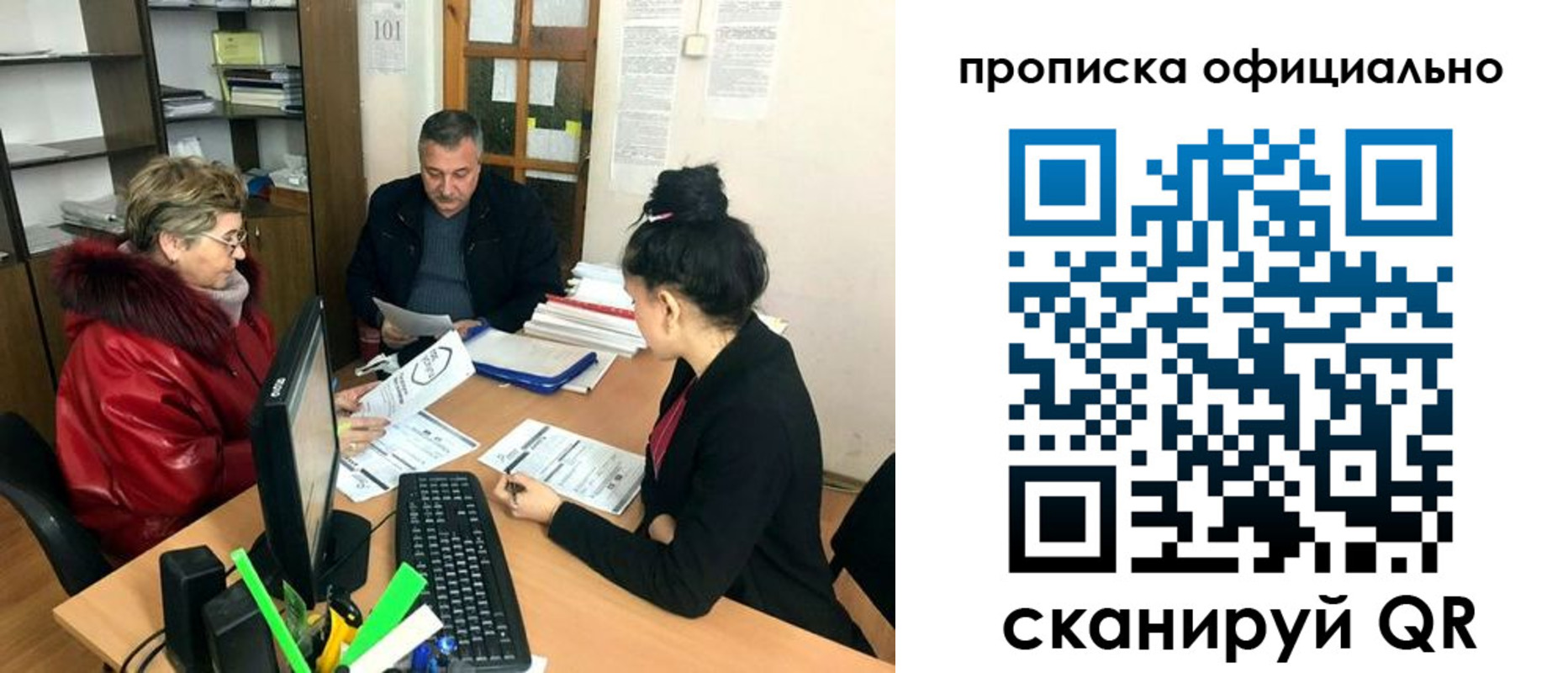 прописка гарантия в Инзе