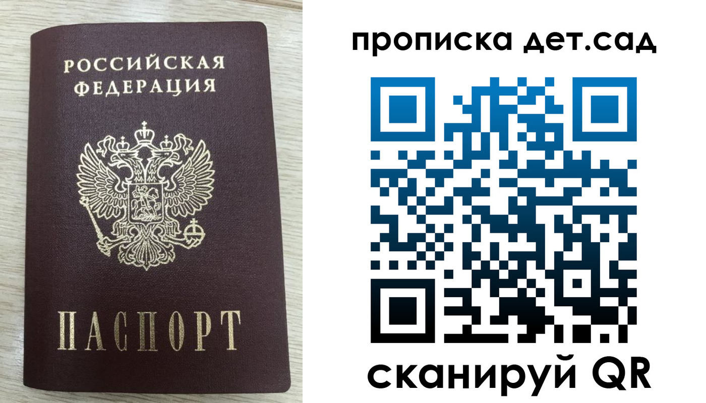 прописка паспорт в Инзе