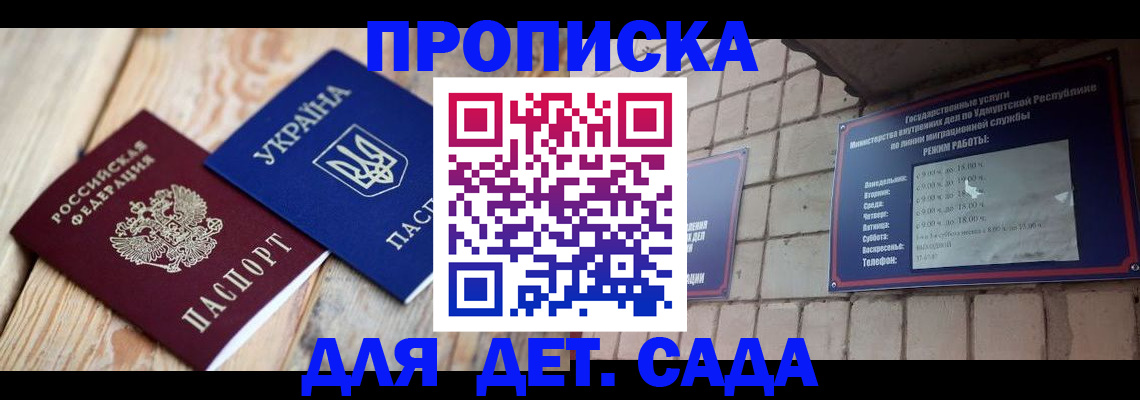 прописка паспорт в Инзе