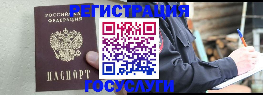 прописка штамп в Инзе