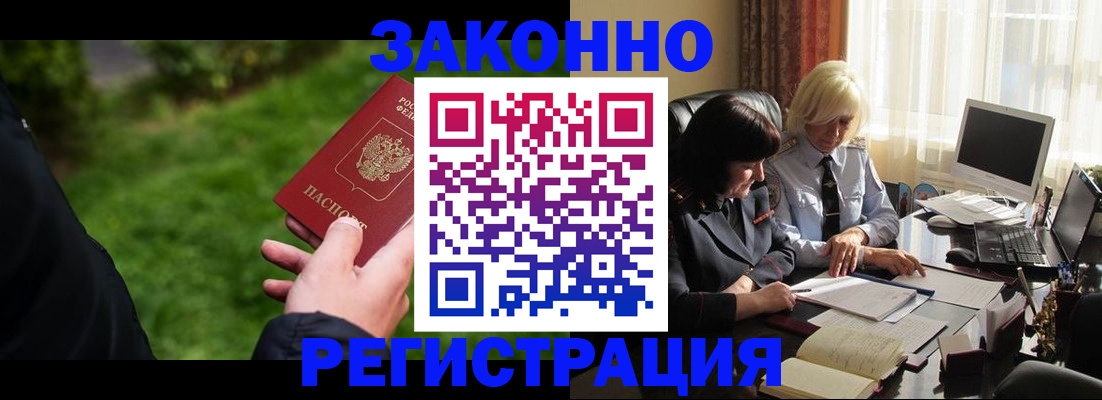 купить прописку в Инзе