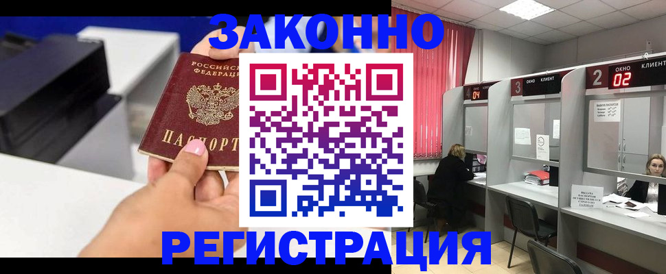 прописка для военкомата в Инзе