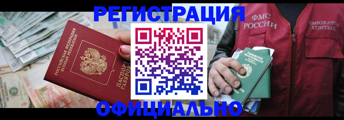 регистрация для дет. сада в Инзе